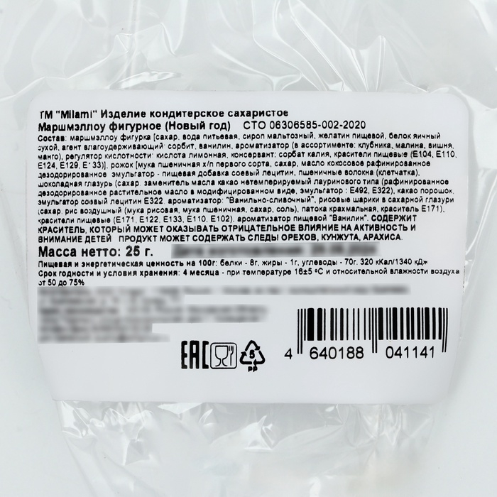 Маршмэллоу в вафельном рожке (Новый год), 25 г Маршмэллоу в вафельном рожке (Новый год), 25 г