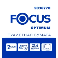 Бумага туалетная Focus Optimum 2сл белая 22м 180л 4рул/уп_50202215