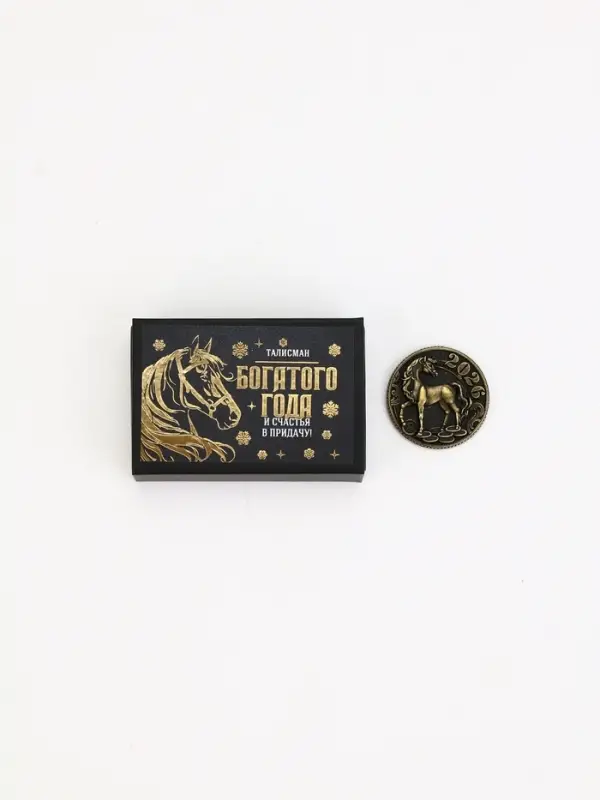 Монета новогодняя металлическая латунь «Монета прибыли» 2.5 см в подарочной коробке