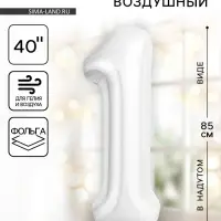 Воздушный шар фольгированный 40" &laquo;Цифра 1&raquo;