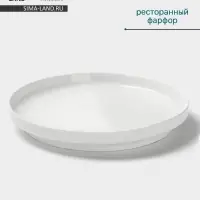 Тарелка Hanna Kn&ouml;vell, d=22.5 см, высокий борт, фарфор, белая