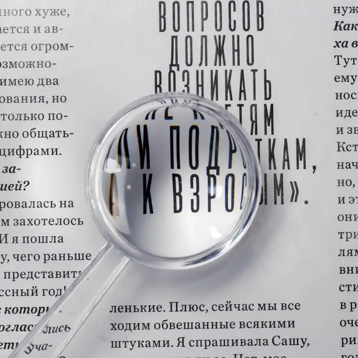 Лупа классическая, линза 35мм, акриловое стекло Лупа классическая, линза 35мм, акриловое стекло