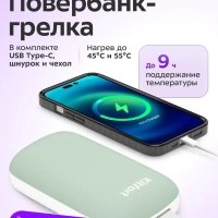 Повербанк-грелка КТ-2723