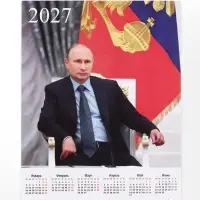 Календарь 2027, настенный, А2 &laquo;Путин&raquo;