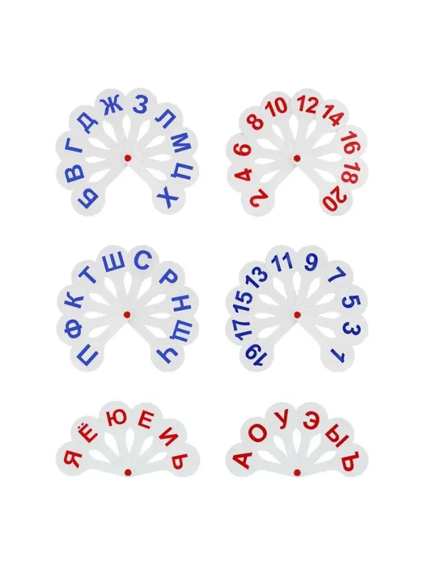 Набор веер-касс, гласные, согласные, цифры от 1 до 20, Calligrata TOP, плотные, 3 штуки, пакет с европодвесом