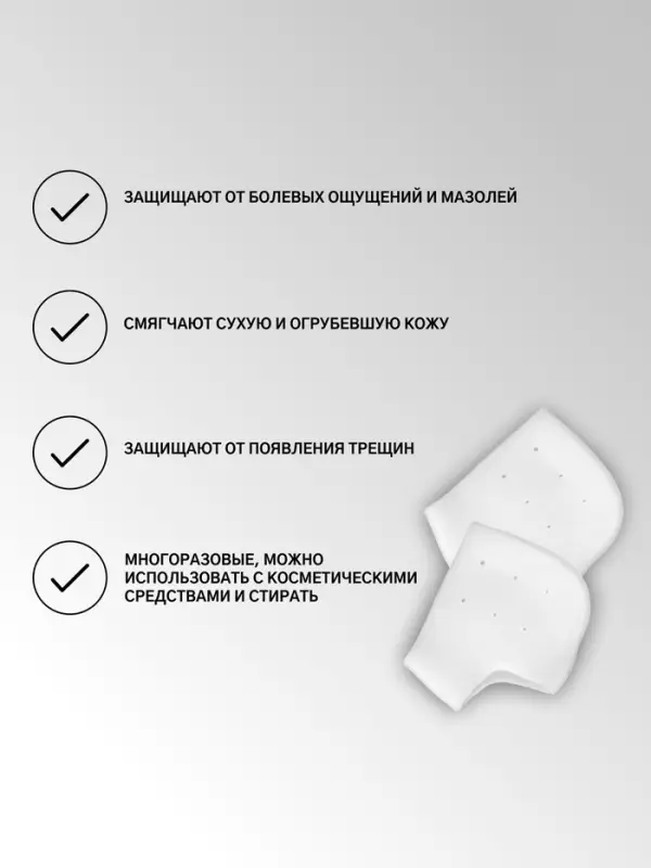 Напяточники для педикюра, силиконовые, с перфорацией, универсальный размер, 10&times;9 см, белые