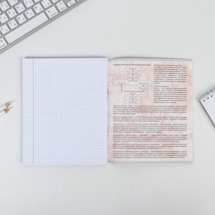 Тетрадь предметная 48 листов, А5, МРАМОР, со справ. мат. &laquo;1 сентября: Биология&raquo;, обложка мелованный картон 230 гр внутренний блок в клетку белизна 96%