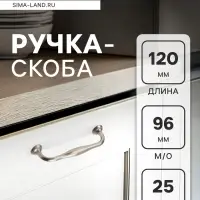 Ручка-скоба CAPPIO WAVE PC173BL, м/о 96 мм, цвет сатиновый никель