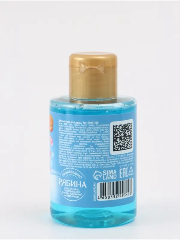 Детский гель для душа, аромат бабл-гам, 100 мл, Чебурашка