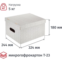 Короб для хранения Attache Графит 340х250х180 усилен.дно ККД-2,серый,3шт/уп