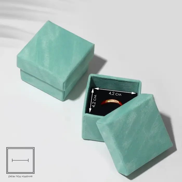 Коробочка подарочная под кольцо/серьги «Бархат», 5×5 (размер полезной части 4.2×4.2 см), бирюзовая, вставка чёрная