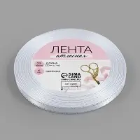 Лента атласная, с серебряным люрексом, 6 мм, 23±1 м, белая №001