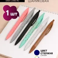 Ручка шариковая Calligrata, автоматическая, синий стержень, узел 0.5 мм, корпус прорезиненный, МИКС