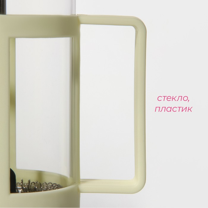 Чайник заварочный френч - пресс Доляна «Классика», 350 мл, стекло, цвет молочный Чайник заварочный френч - пресс Доляна «Классика», 350 мл, стекло, цвет молочный