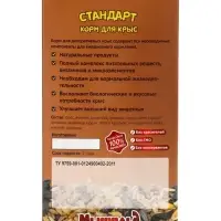 Зерновой корм &laquo;Мышильд стандарт&raquo; для декоративных крыс, 500 г, коробка