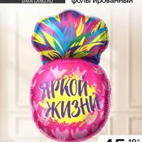 Воздушный шар фольгированный 18" &laquo;Ананас&raquo;