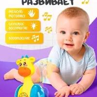 Неваляшка музыкальная ZABIAKA &laquo;Жирафик Роро&raquo;, развивающая, световые и звуковые эффекты