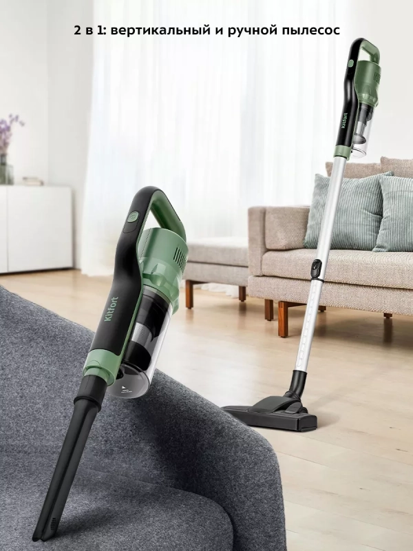 Вертикальный пылесос для дома КТ-5237 - 450 Вт