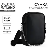 Сумка на ремешке с цепочкой, 15&times;5&times;21 см