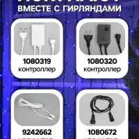 Гирлянда &laquo;Занавес&raquo; 2&times;3 м, IP44, УМС, тёмная нить, 760 LED, свечение синее, 220 В