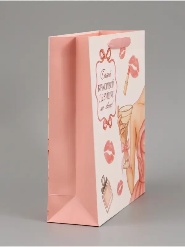 Пакет подарочный &laquo;Самой красивой&raquo;, 25.5&times;30&times;9 см