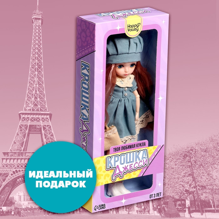 Кукла шарнирная «Крошка Джесси» Кукла шарнирная «Крошка Джесси»