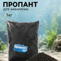 Пропант для аквариума, 1 кг