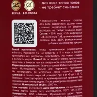 Средство для мытья пола парфюмированное, аромат Lost Cherry, 1000 мл, ULAB Средство для мытья пола парфюмированное, аромат Lost Cherry, 1000 мл, ULAB