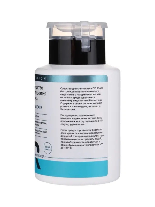 Средство для снятия лака ESTELICA Professional без ацетона, 200 мл