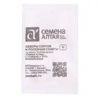 Семена Огурец "Зозуля", F1, (ТСХА 77), Сем. Алт, б/п, 0,3 г Семена Огурец "Зозуля", F1, (ТСХА 77), Сем. Алт, б/п, 0,3 г