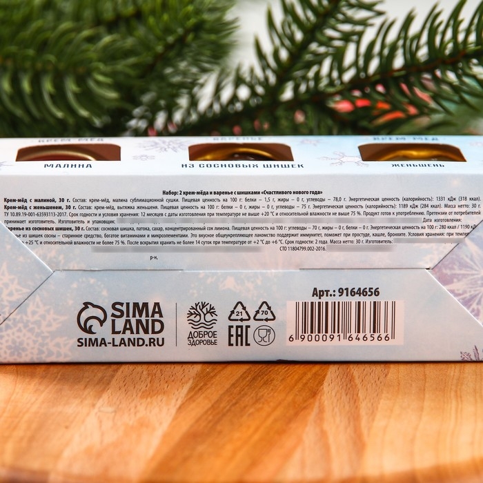 Набор «Счастливый новый год»: 2 крем-меда и варенье с шишками по 30 г. Набор «Счастливый новый год»: 2 крем-меда и варенье с шишками по 30 г.