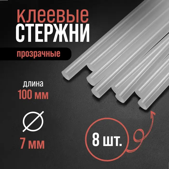 Клеевые стержни ЛОМ, 7 х 100 мм, 8 шт. Клеевые стержни ЛОМ, 7 х 100 мм, 8 шт.