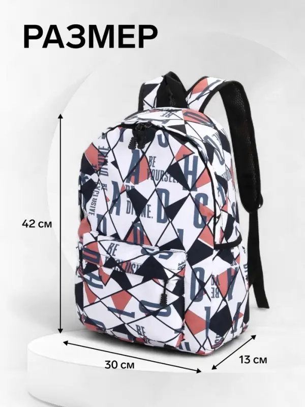 Рюкзак школьный на молнии, с карманами, с принтом, размер 30&times;13&times;42 см, красный