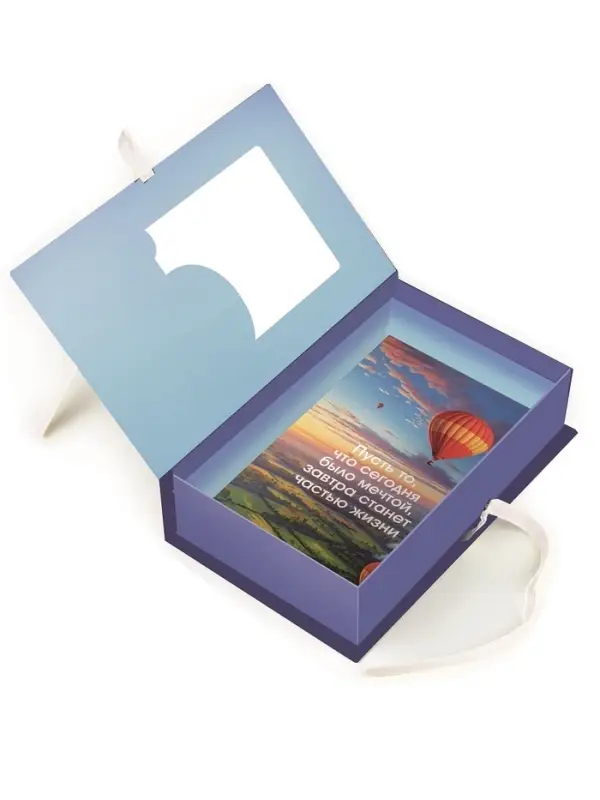 Коробка‒книга &laquo;Мечта укажет путь&raquo;, 20 &times; 12.5 &times; 5 см