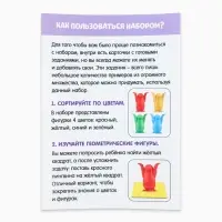Игра на развитие пространственного мышления &laquo;Пингвины и стульчики&raquo;, 3+