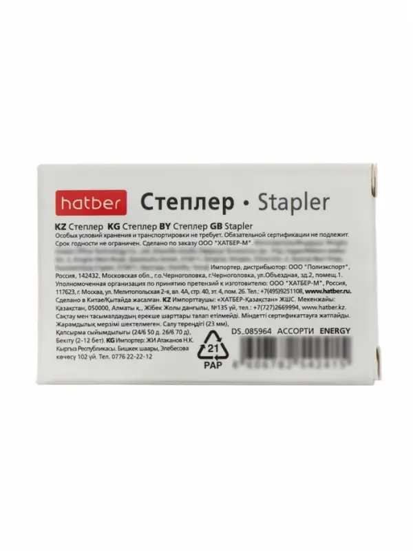 Степлер- мини №10 Hatber, 12 листов, 50 скоб захват 23 мм, МИКС