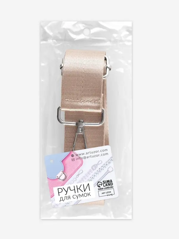 Ручка для сумки, стропа, с карабинами, 139&plusmn;3&times;3.8 см, бежевая