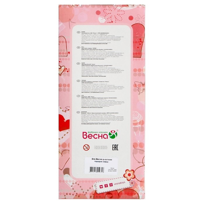 Кукла «Эля в костюме народов Севера», 30 см Кукла «Эля в костюме народов Севера», 30 см