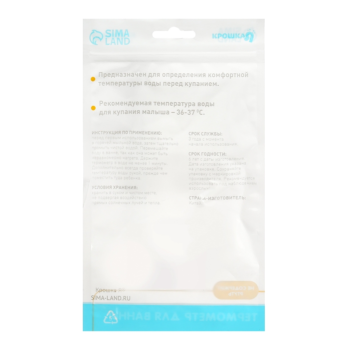 Термометр для ванны «Дельфин», цвет МИКС