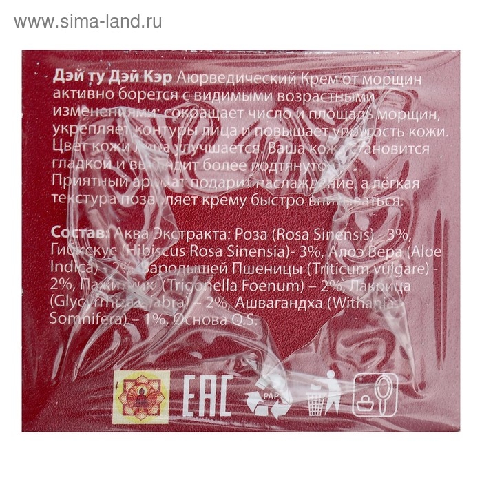 Крем для лица аюрведический Дэй ту Дэй Кэр От морщин, 50 г Крем для лица аюрведический Дэй ту Дэй Кэр От морщин, 50 г