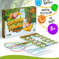 Настольная игра «Обезьяны и лианы», развивающая, 15 карт, 5+
