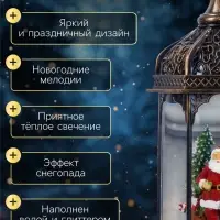 Светодиодная фигура &laquo;Фонарь с Дедом Морозом&raquo; 11.2&times;18.5&times;11.2 см, пластик, от батареек ААх3, USB, свечение тёплое белое