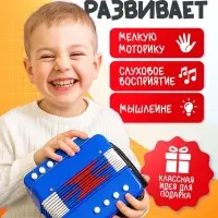 Музыкальная игрушка ZABIAKA &laquo;Гармонь&raquo;, синяя