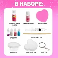 Набор для опытов &laquo;Застывающие фигурки&raquo; с эпоксидной смолой, цвета МИКС