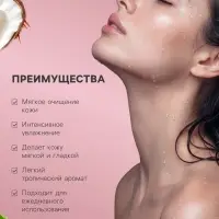 Гель для душа и пена для ванны Family Cosmetics кокос и алоэ, 500 мл