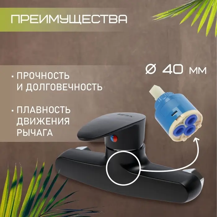 Смеситель для душа ZEIN Z3672, однорычажный, без душевого набора, ABS-пластик, черный