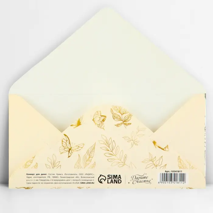 Конверт для денег «С юбилеем», тиснение, 16.5×8 см Конверт для денег «С юбилеем», тиснение, 16.5×8 см