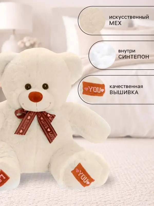Мягкая игрушка &laquo;Медведь Амур&raquo;, цвет молочный, 45 (91) см