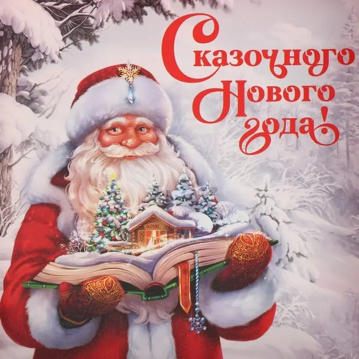 Коробка для кондитерских изделий с пластиковой крышкой «Сказочного Нового года», 13 х 13 х 3 см Коробка для кондитерских изделий с пластиковой крышкой «Сказочного Нового года», 13 х 13 х 3 см