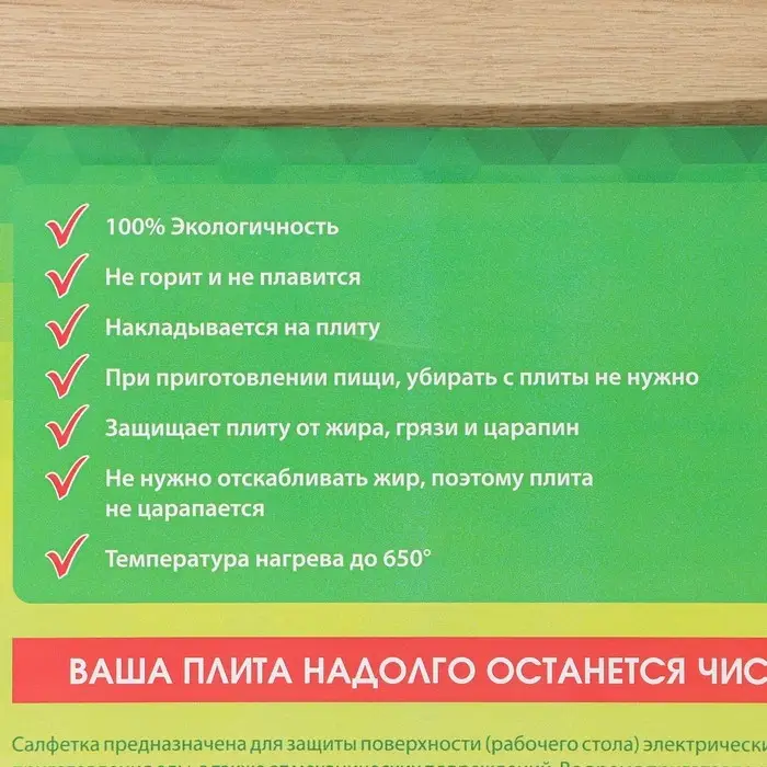 Полотно защитное для электроплиты «Лабиринт» Полотно защитное для электроплиты «Лабиринт»
